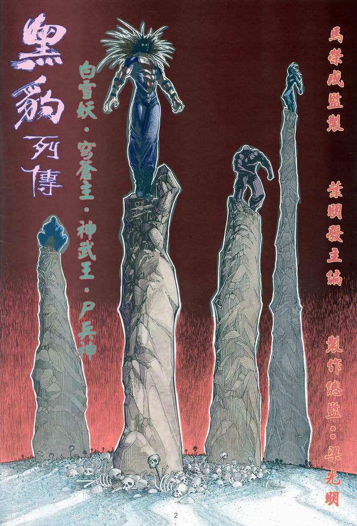 第 2 页