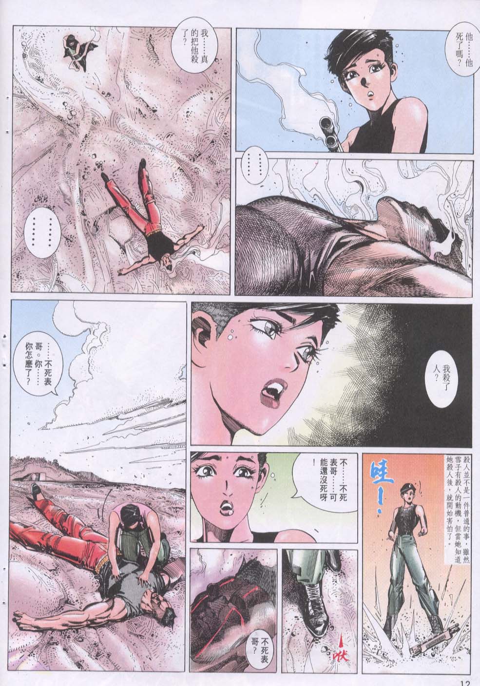 第 3 页