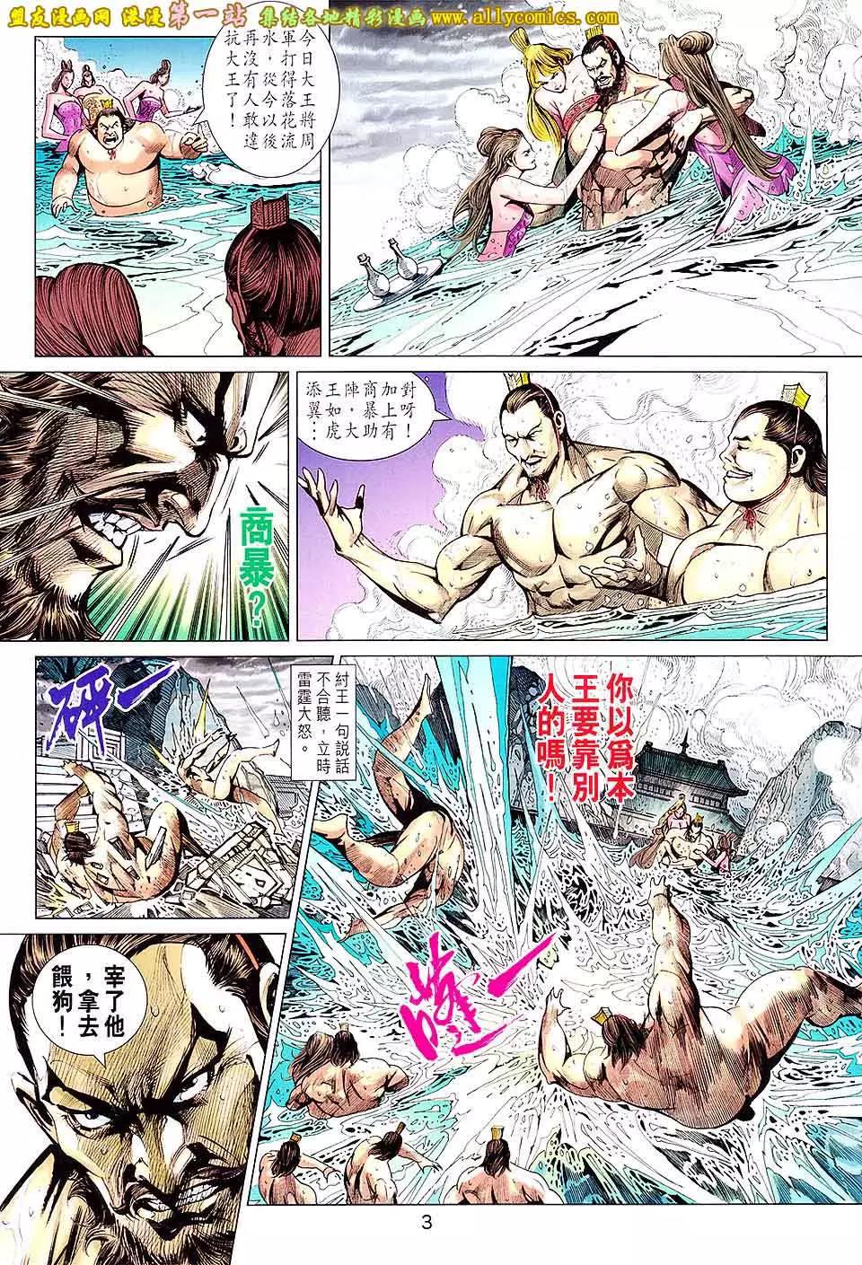 第 3 页