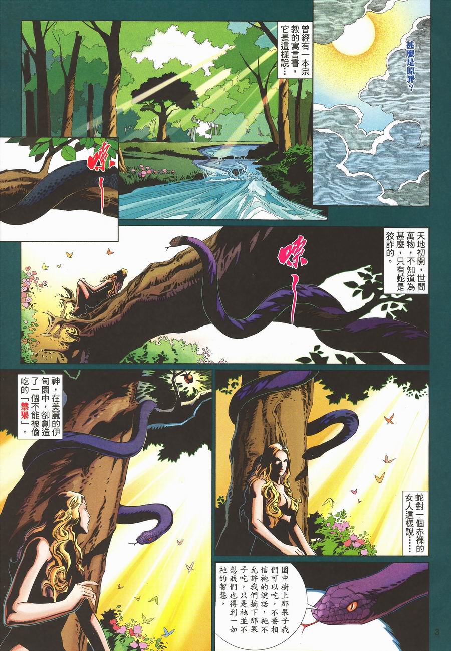 第 3 页