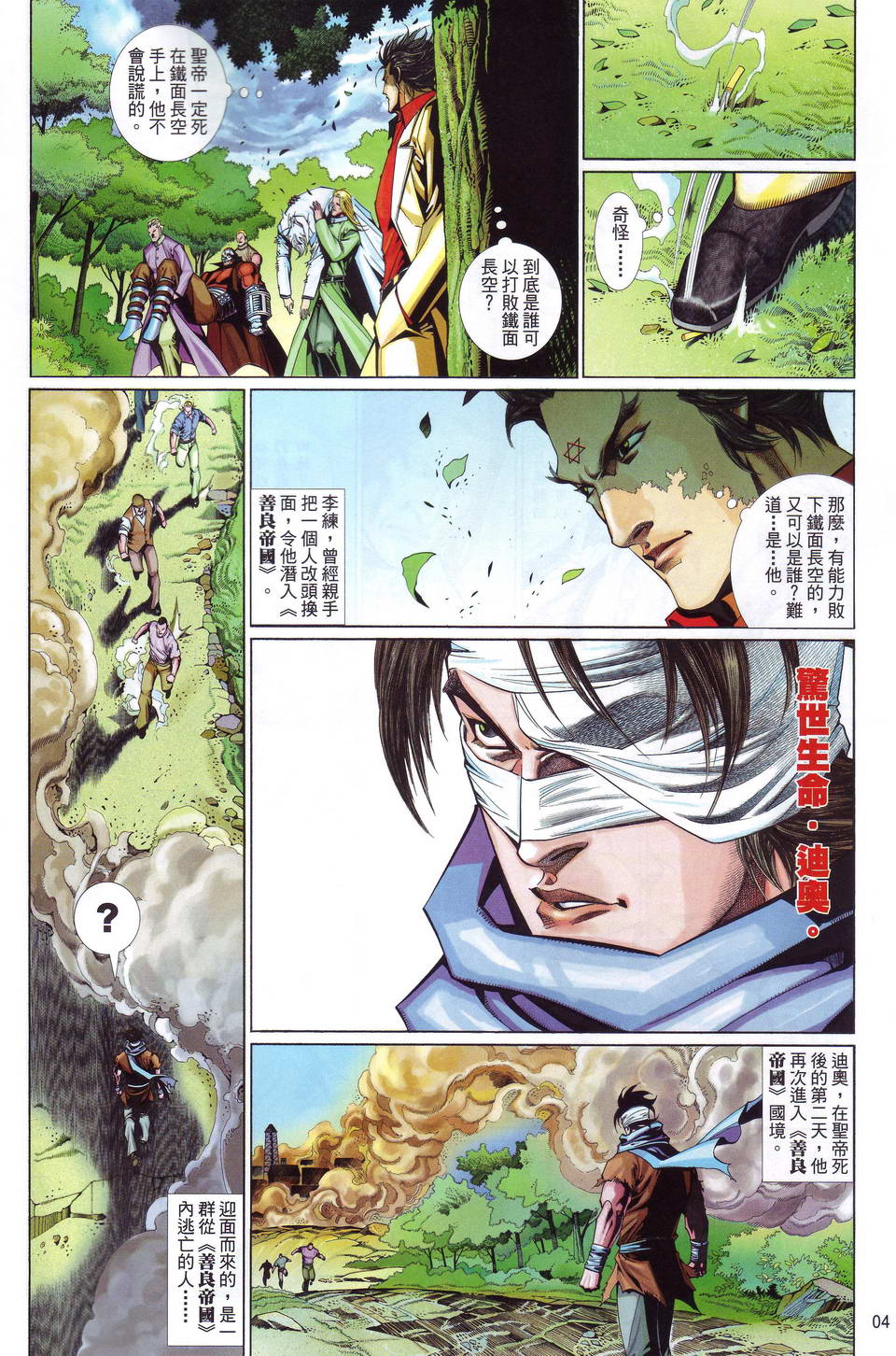 第 4 页