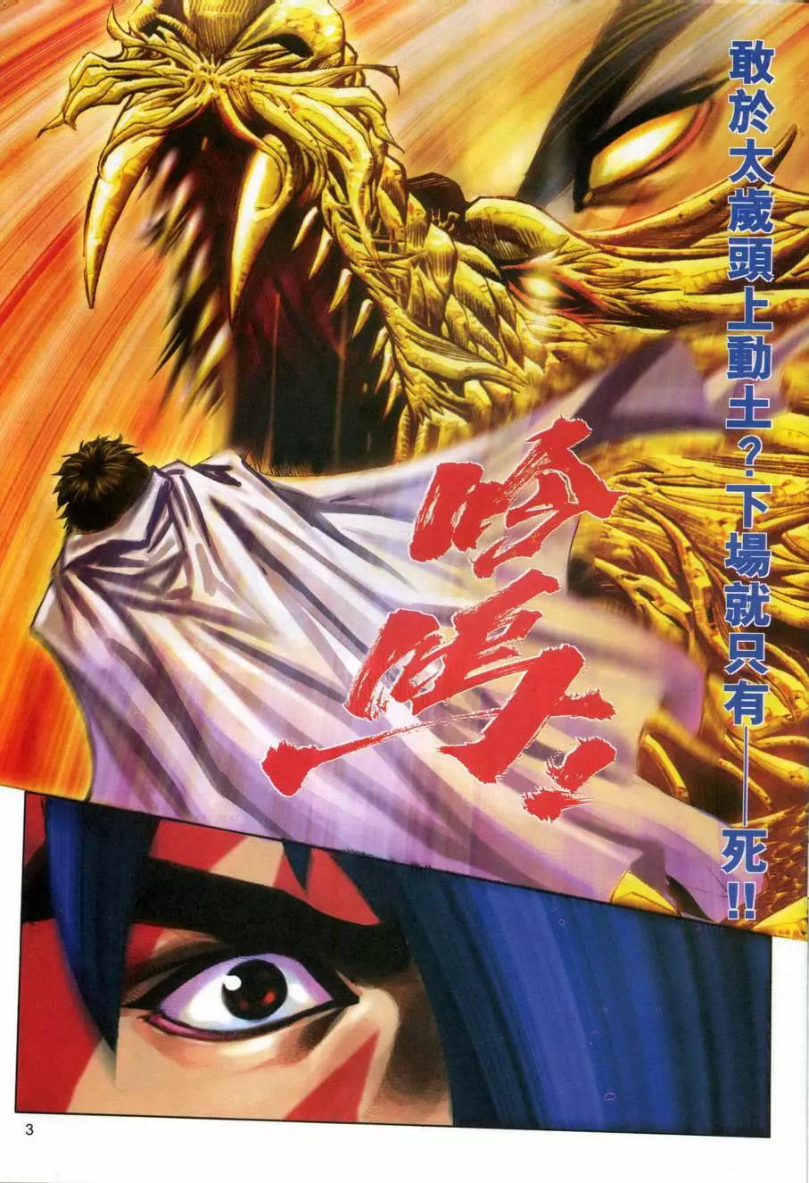 第 3 页