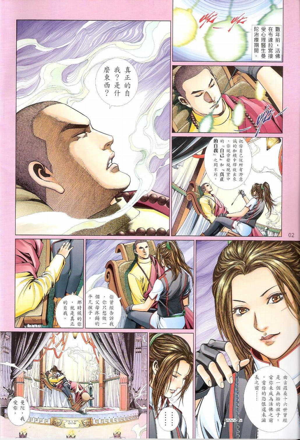 第 2 页
