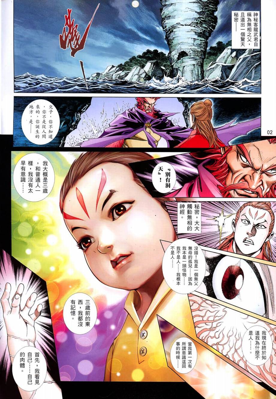 第 2 页