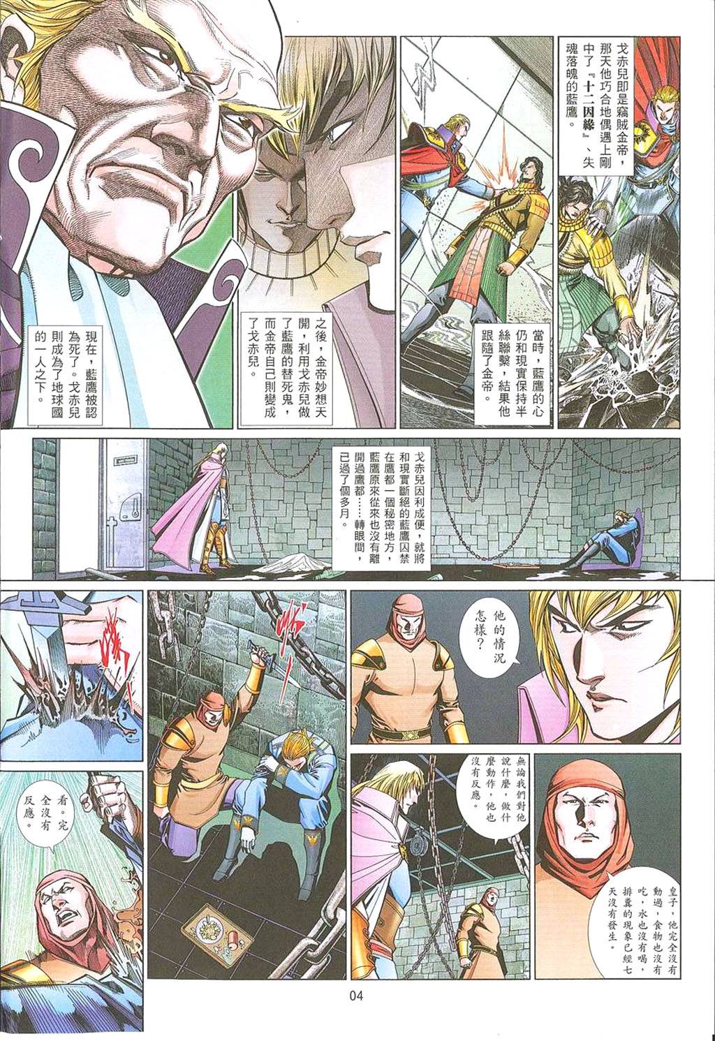 第 4 页