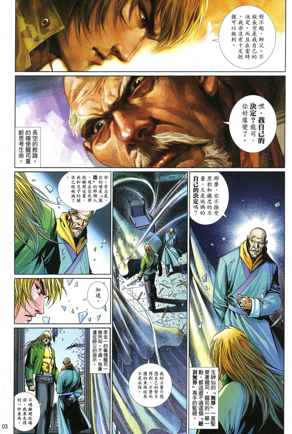 第 3 页