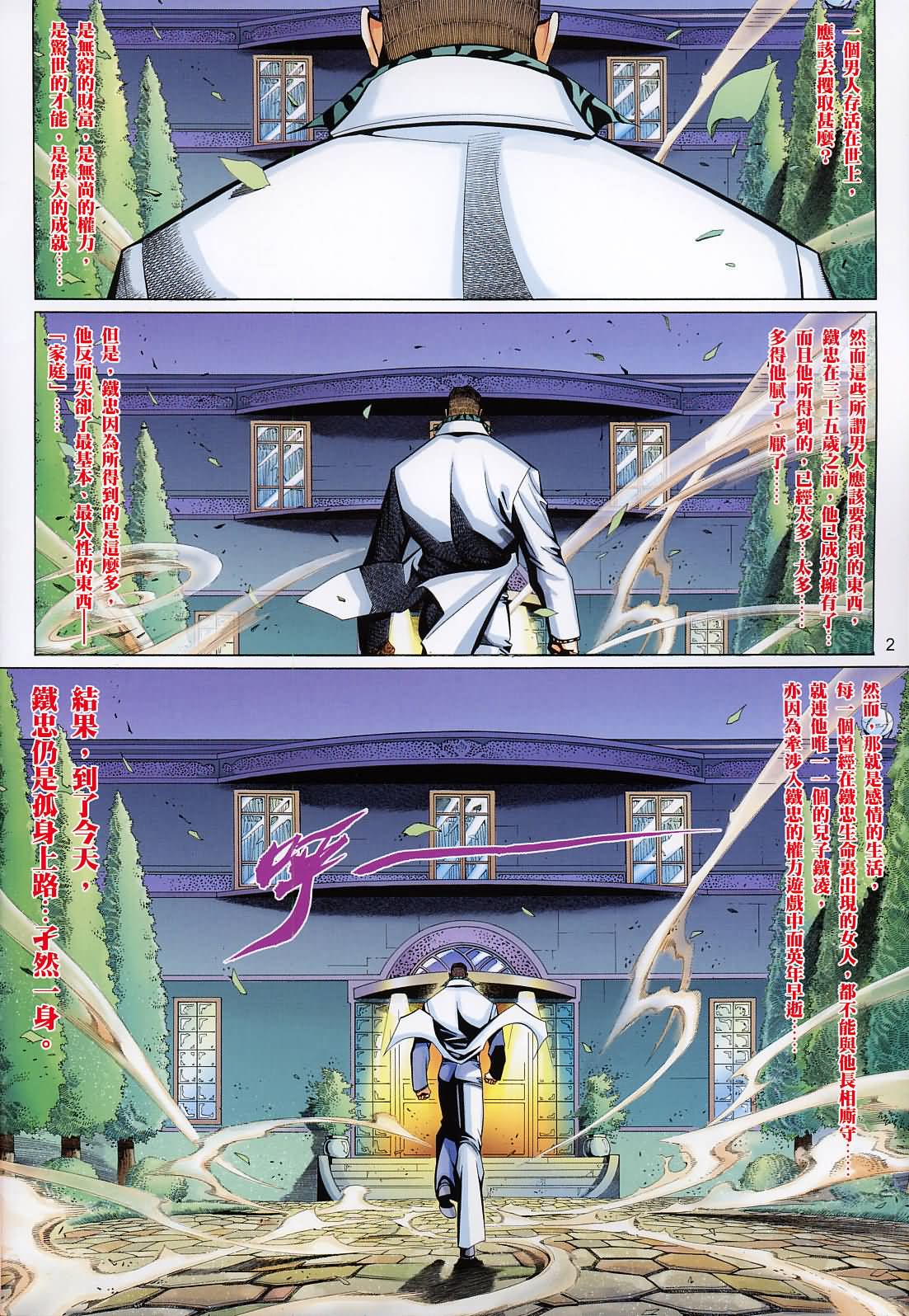 第 2 页