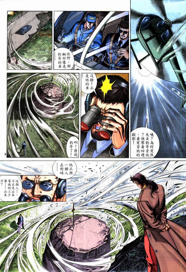 第 3 页