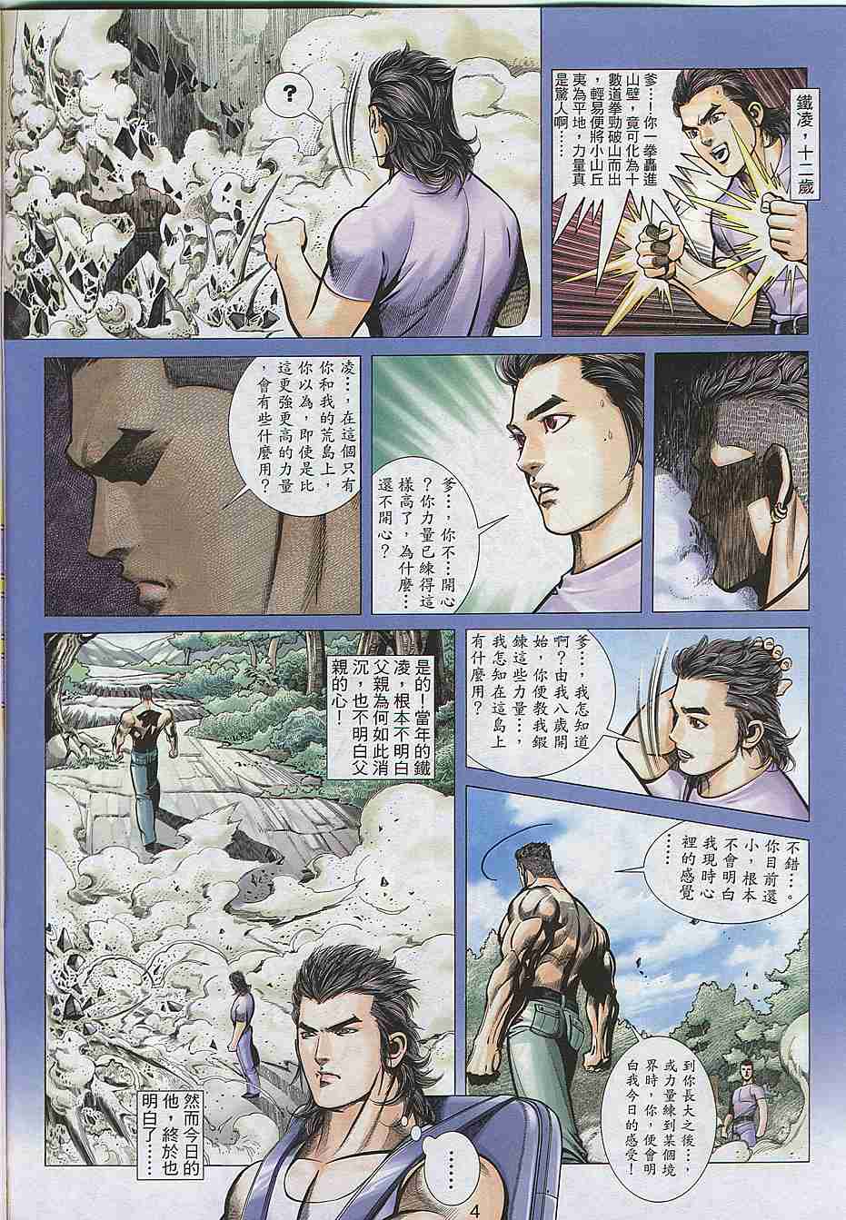 第 4 页