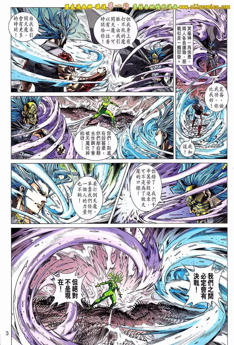 第 3 页