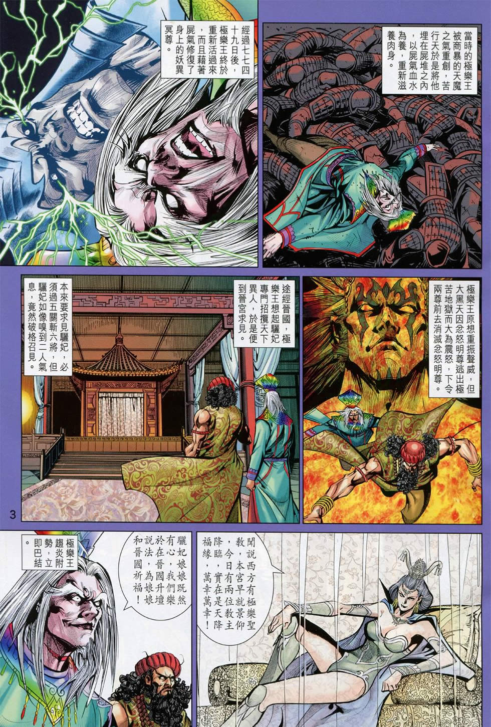 第 3 页