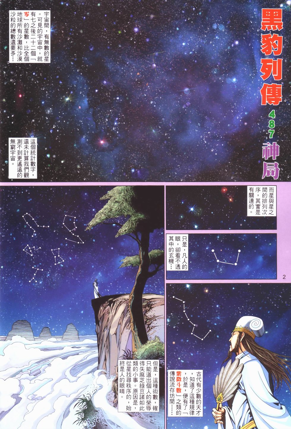 第 2 页