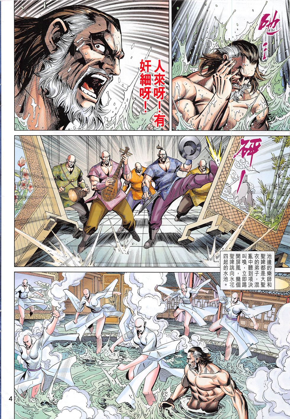第 4 页