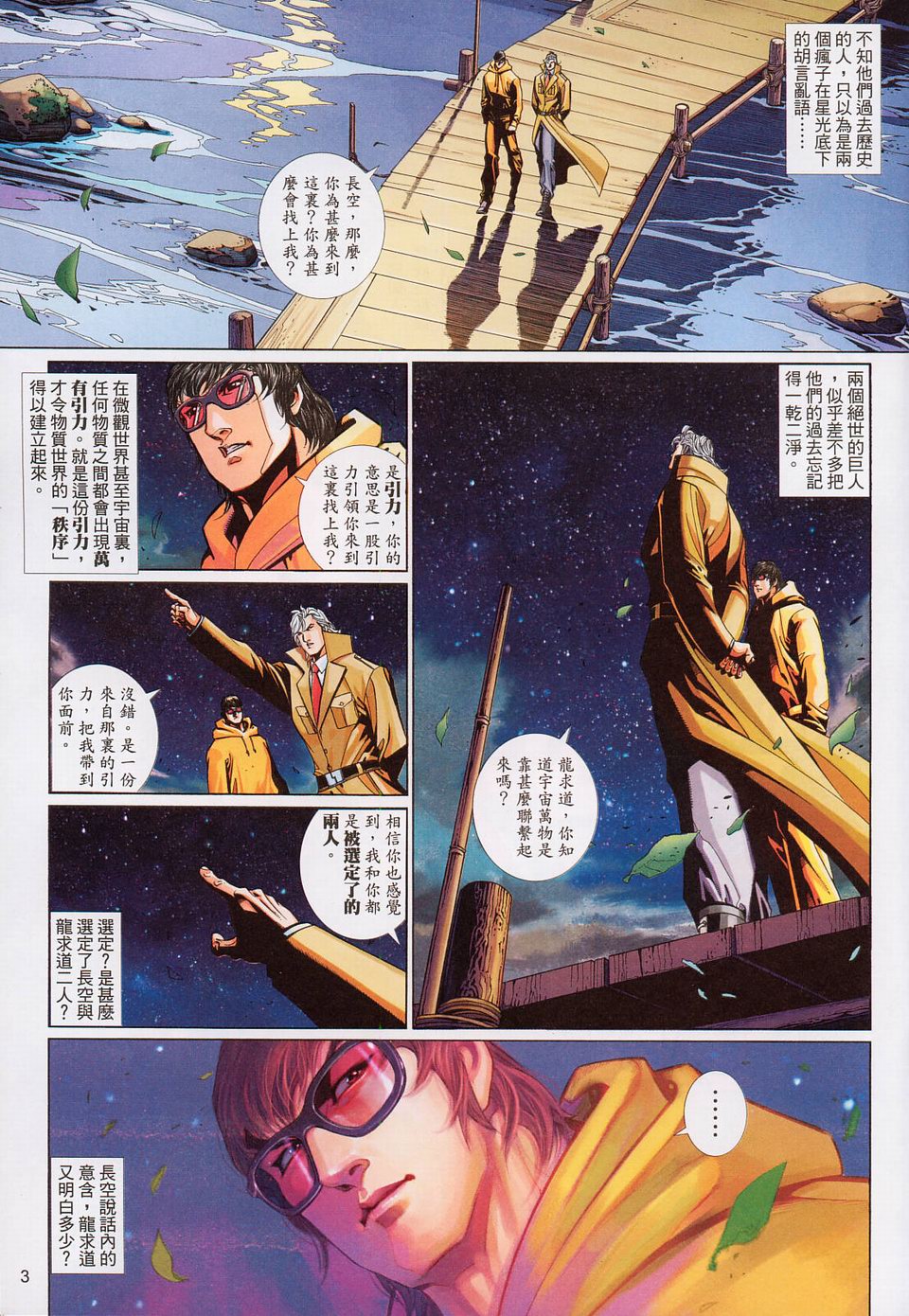 第 3 页