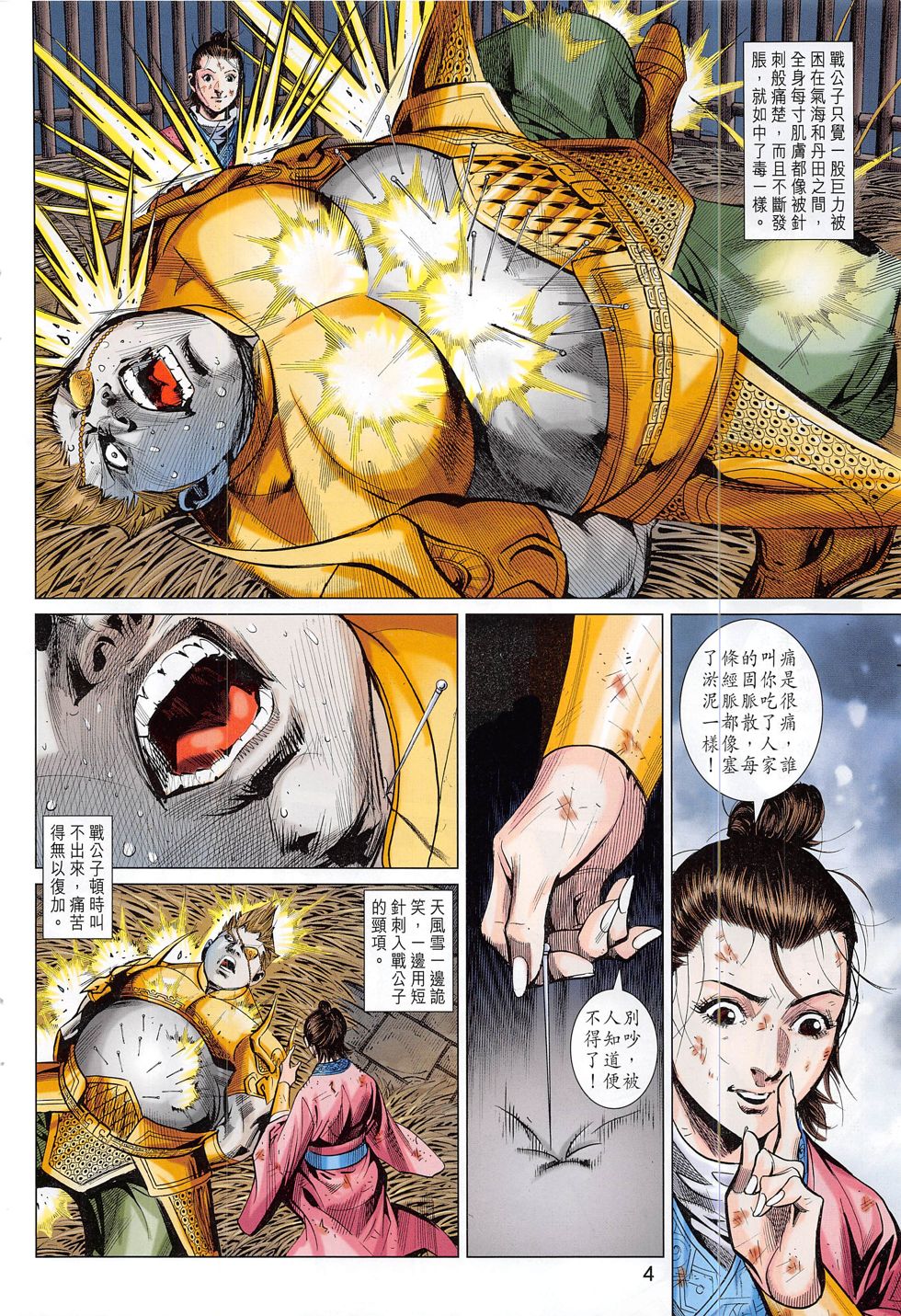 第 4 页