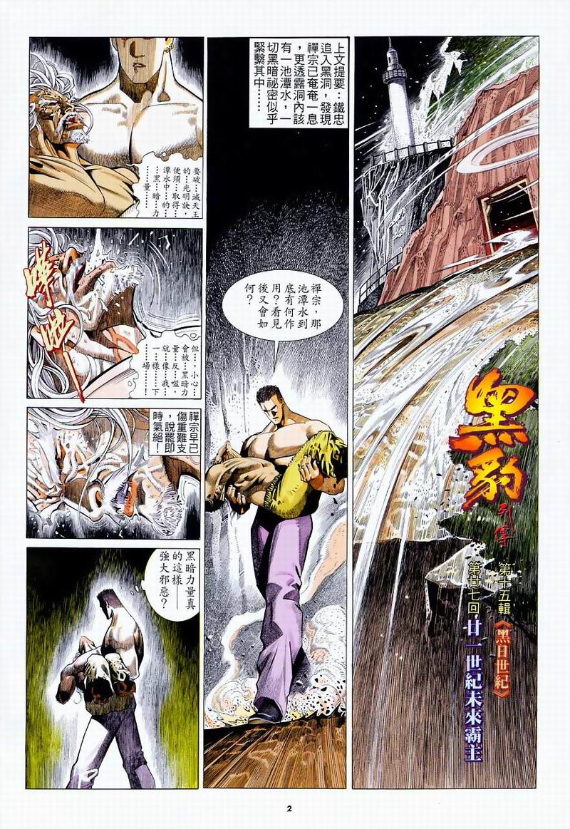 第 2 页