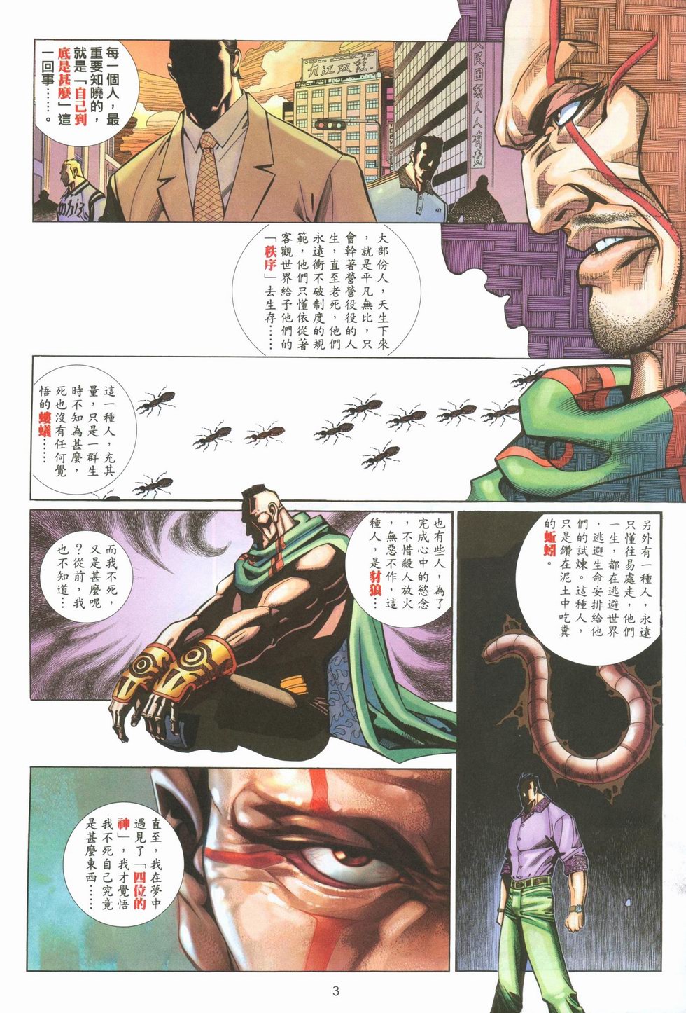 第 3 页
