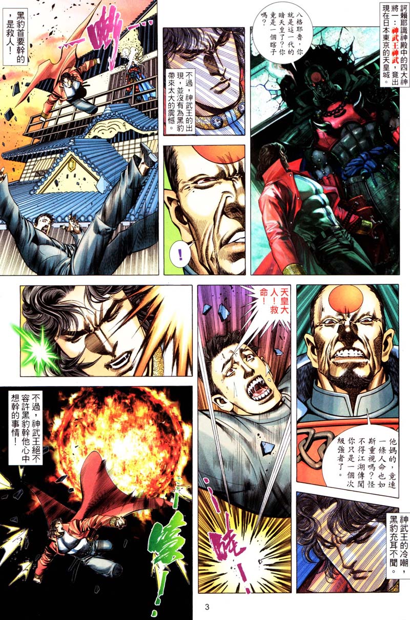 第 3 页