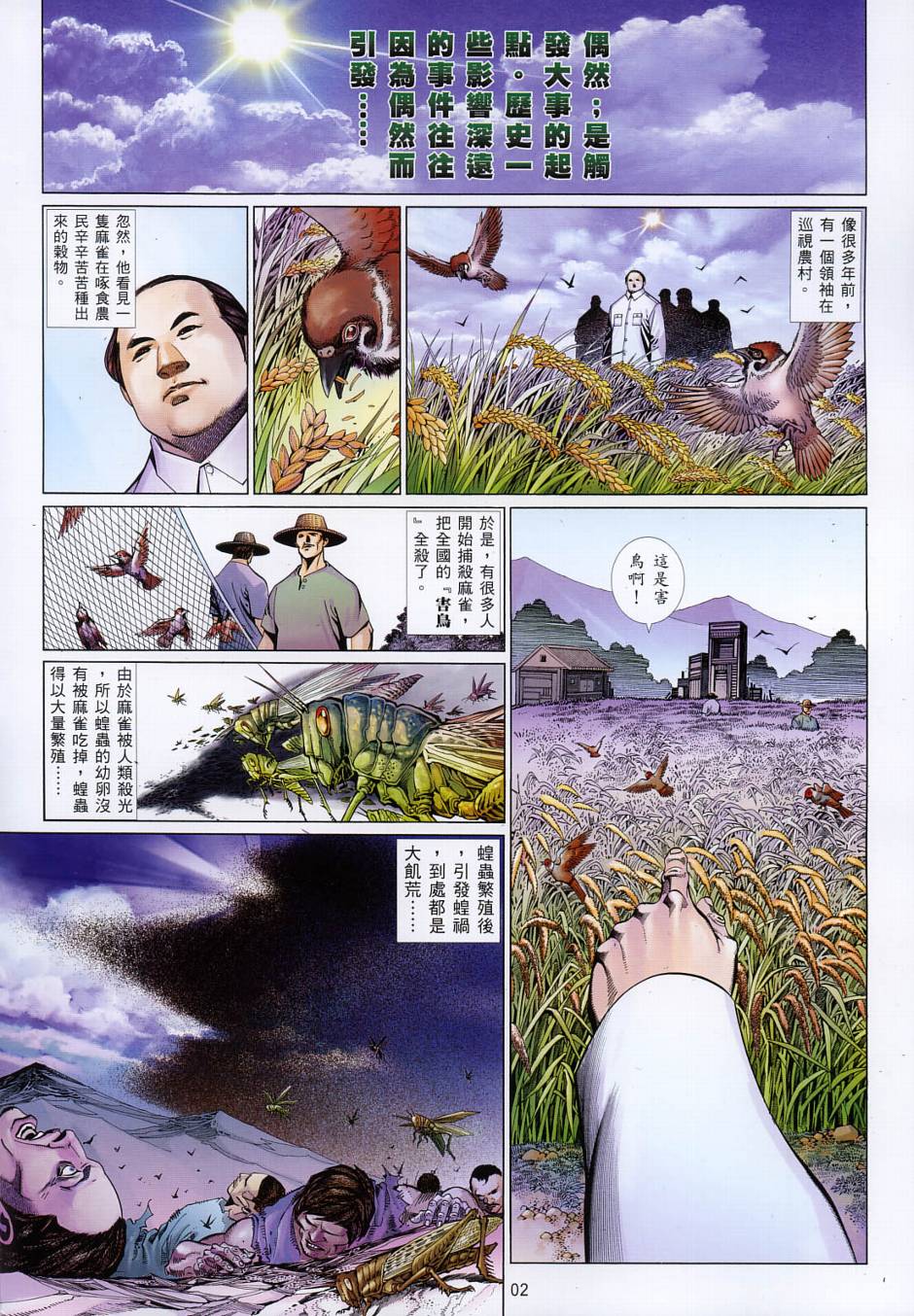 第 2 页