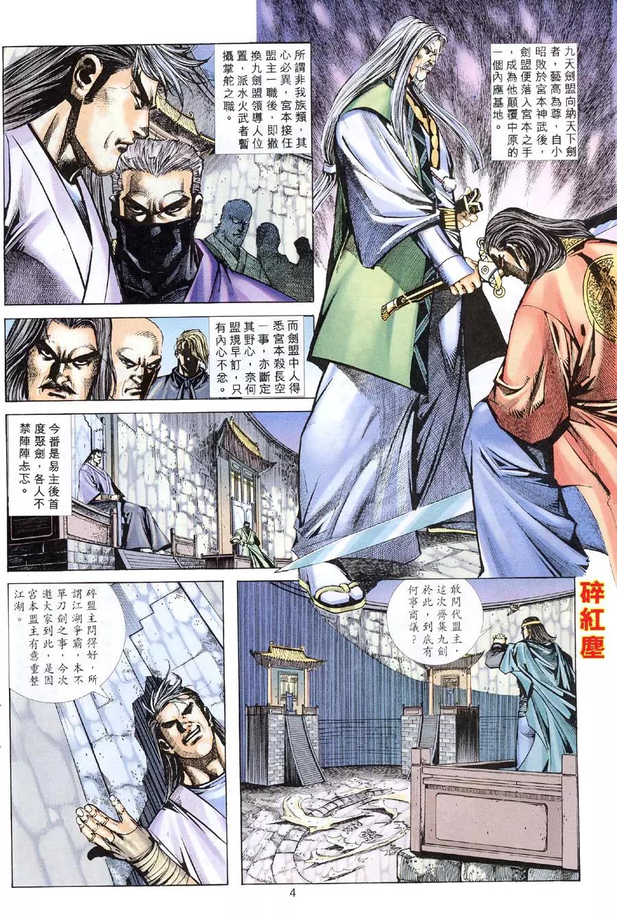 第 4 页