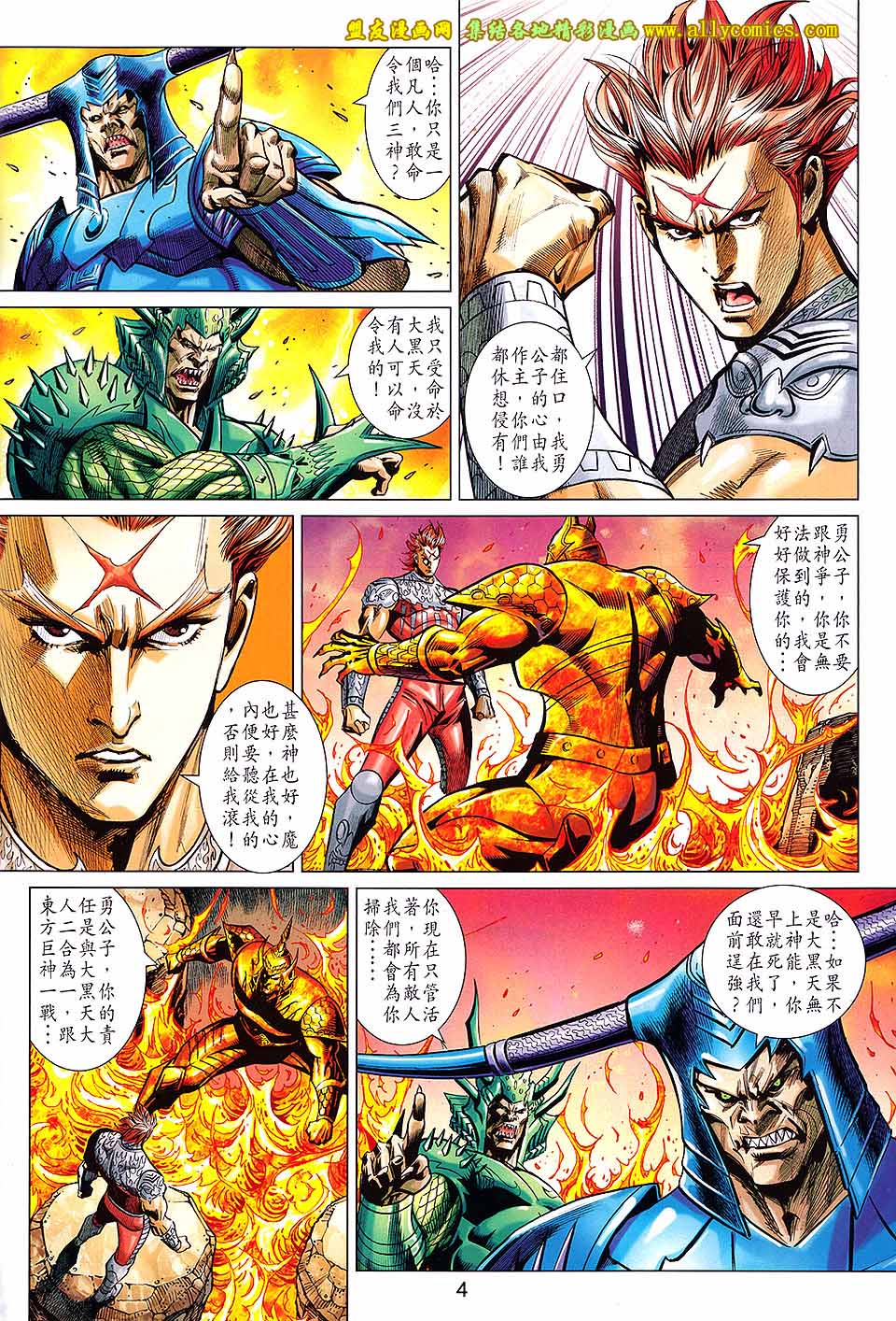第 4 页