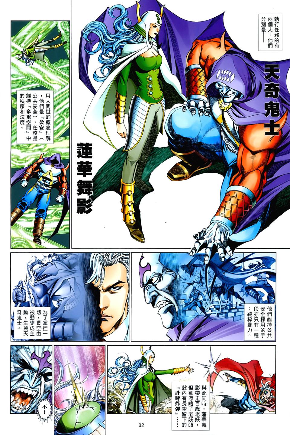 第 2 页