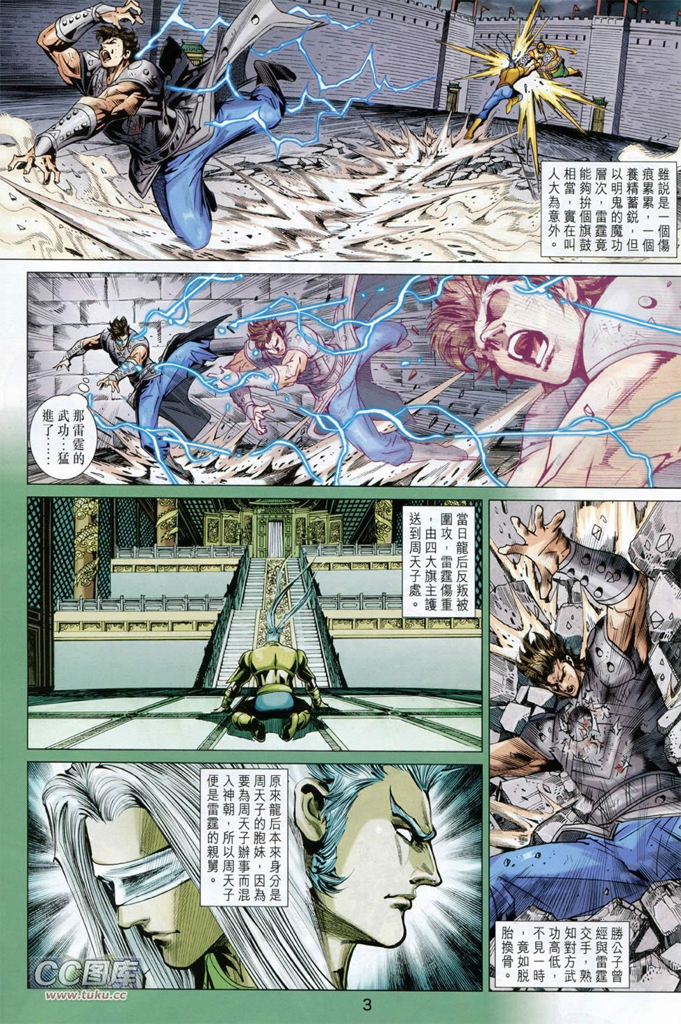 第 3 页