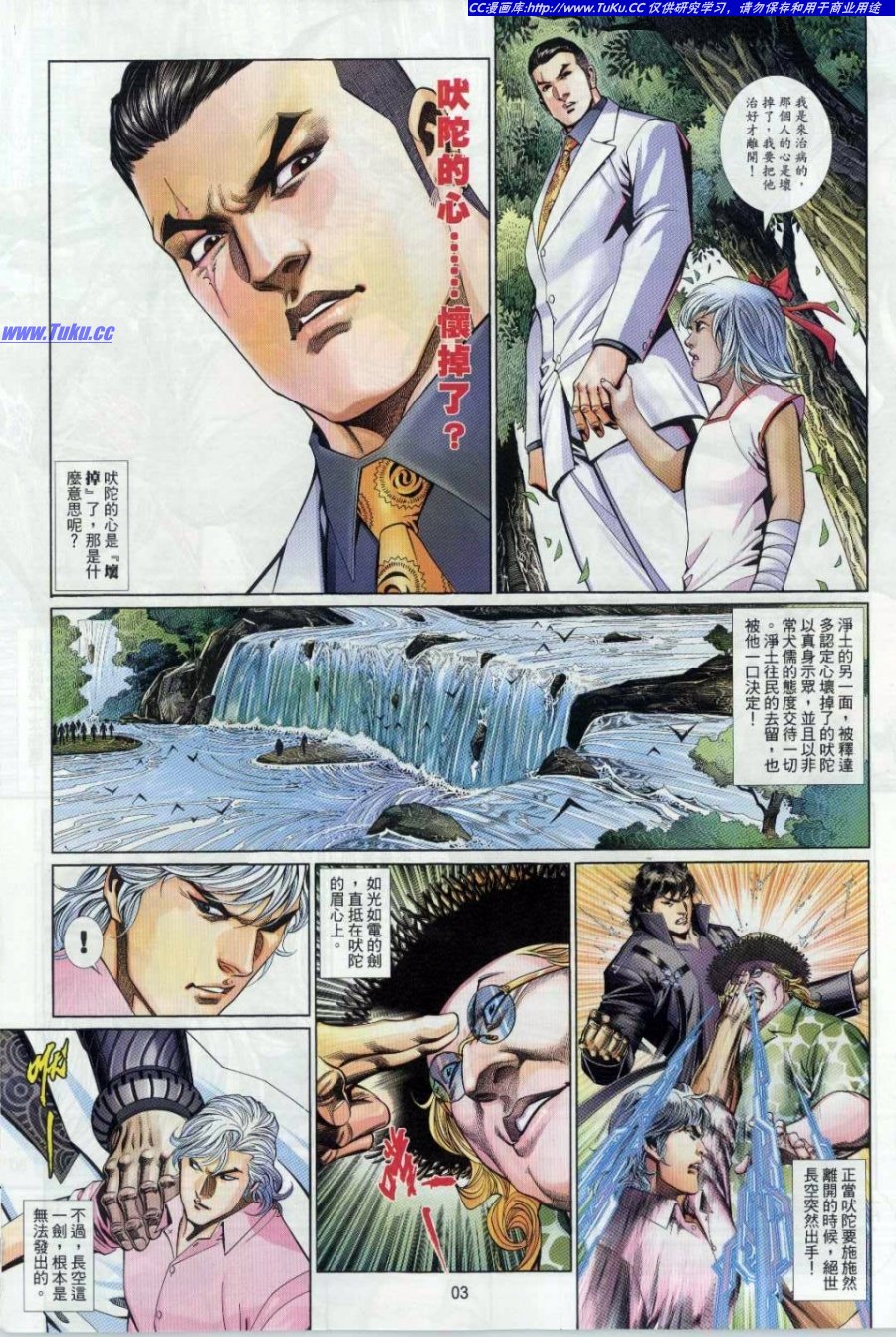 第 3 页