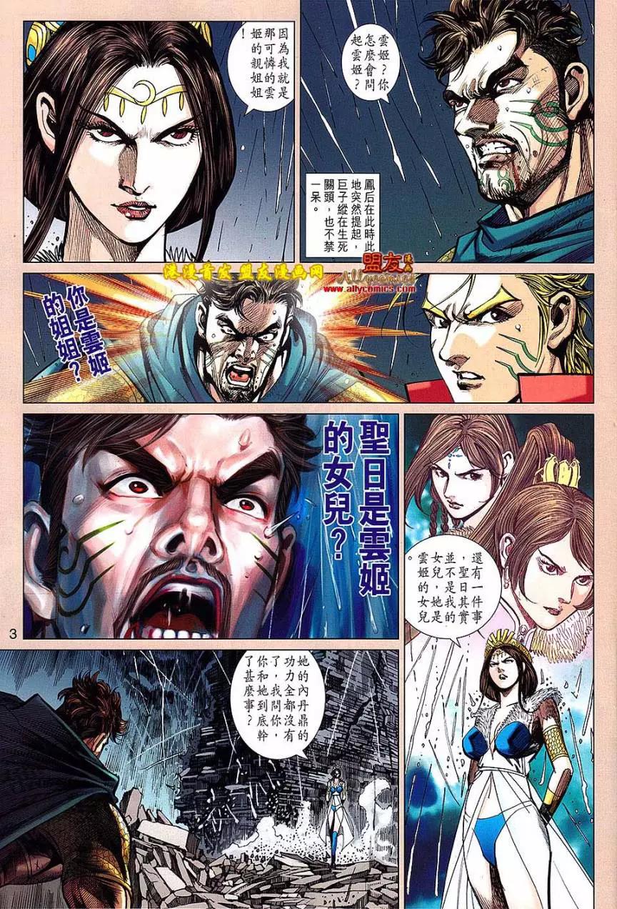 第 3 页