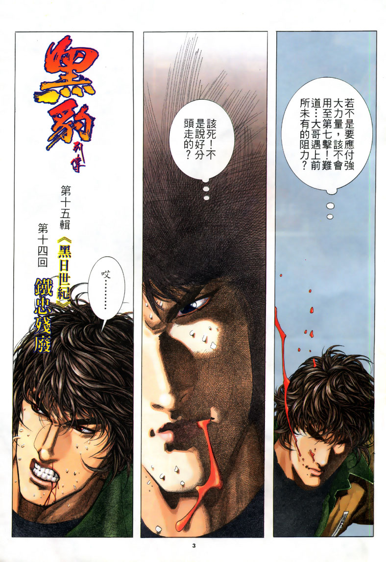 第 3 页