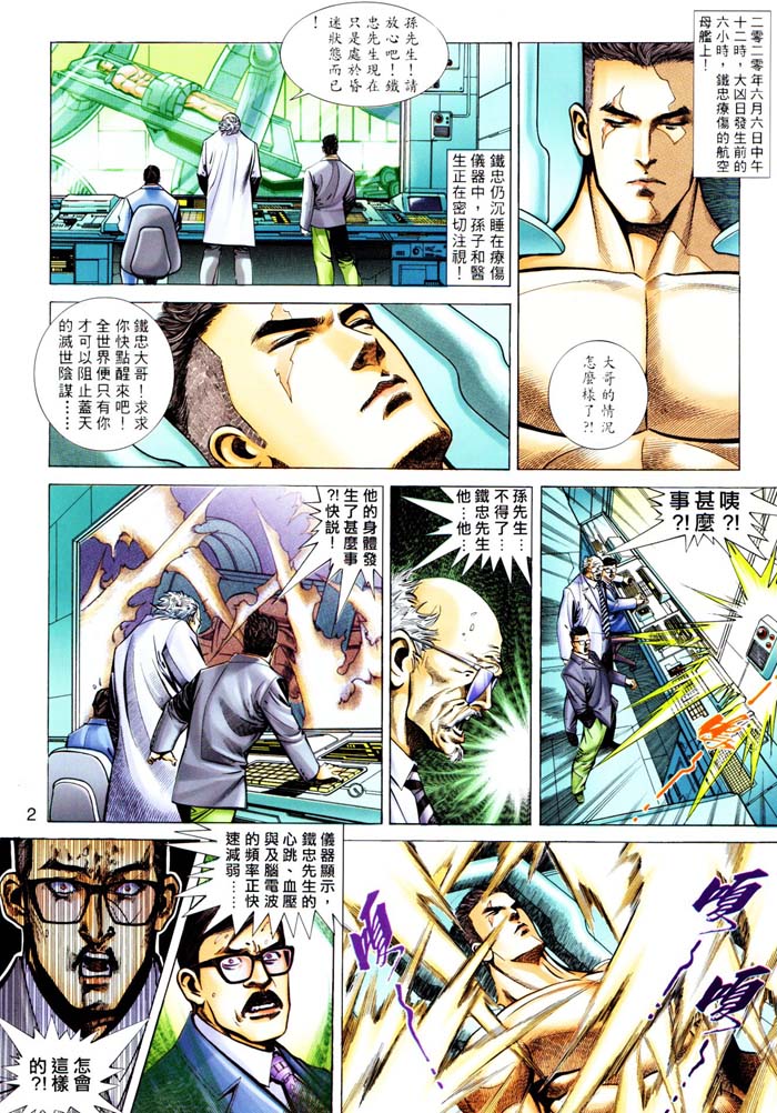 第 2 页