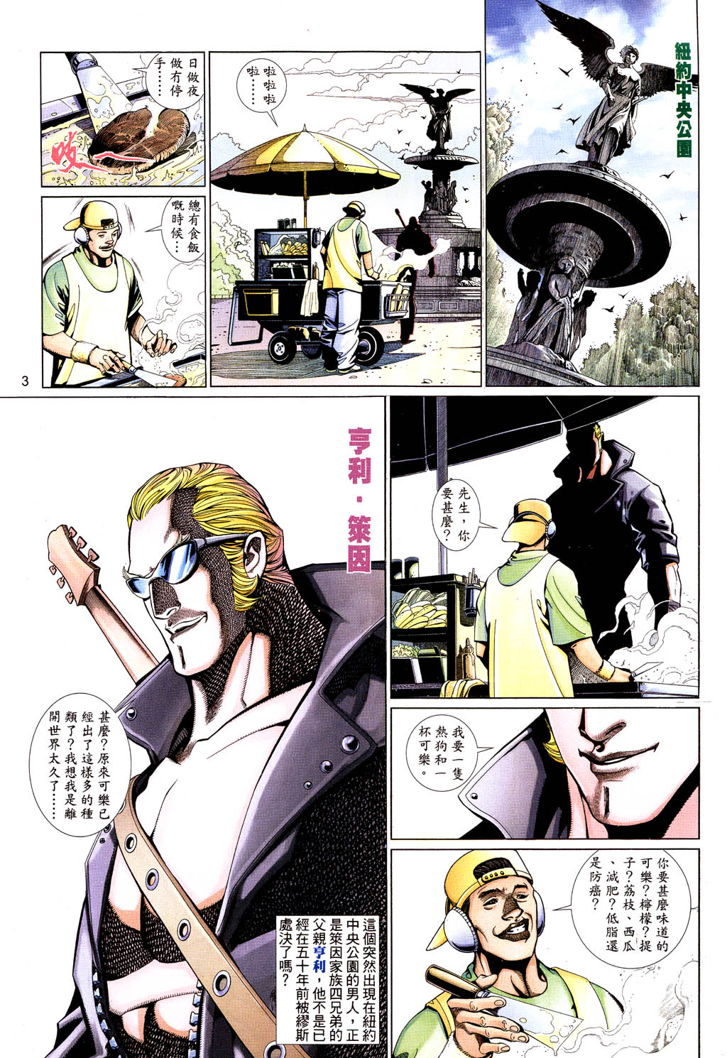 第 3 页
