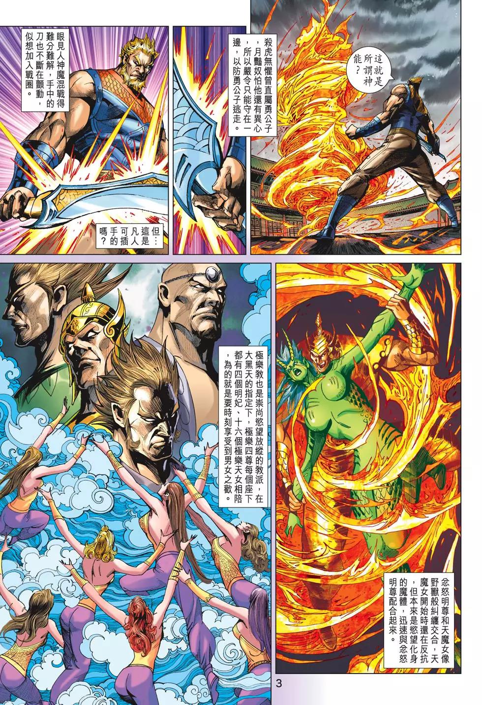 第 3 页