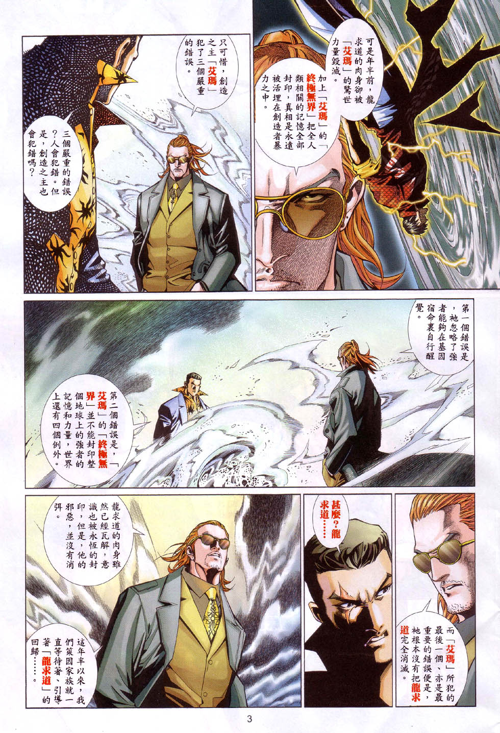 第 3 页