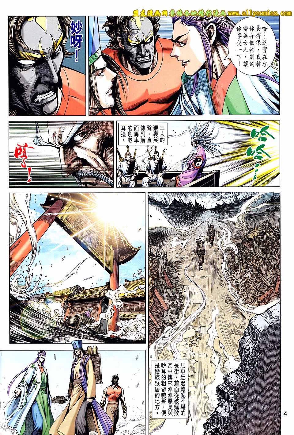 第 4 页