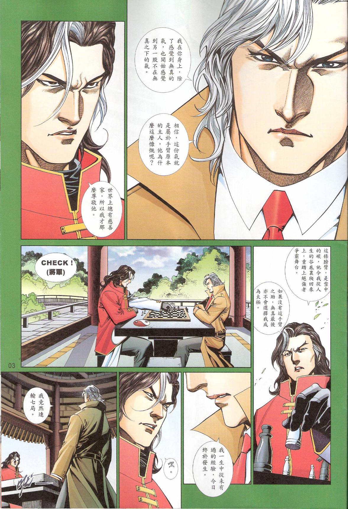 第 3 页