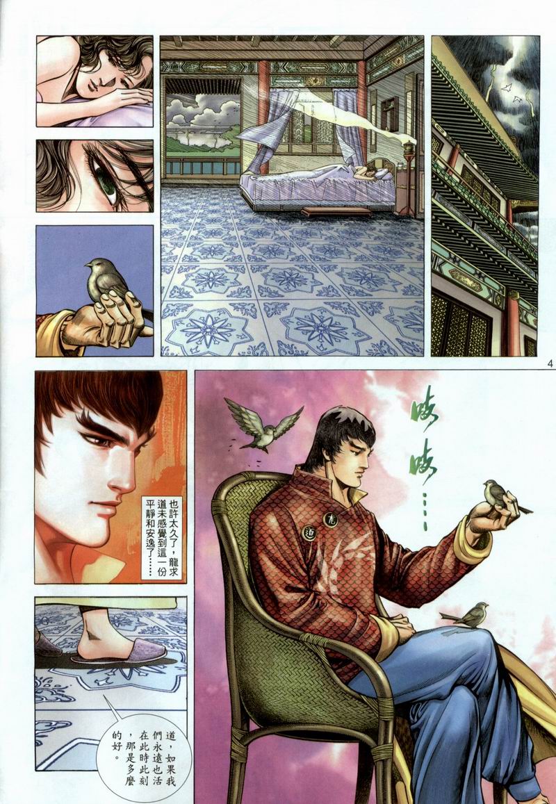 第 4 页
