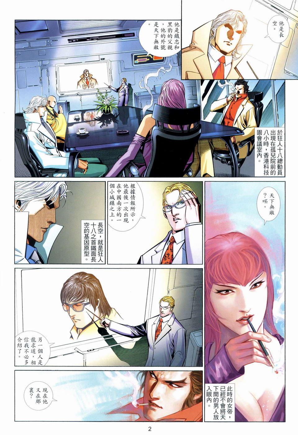 第 2 页