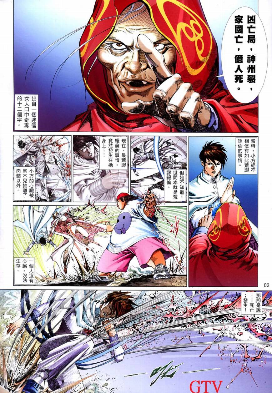 第 2 页