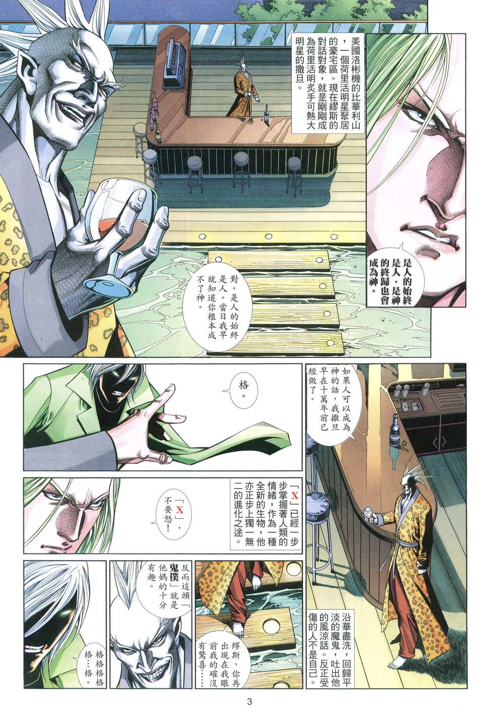 第 3 页