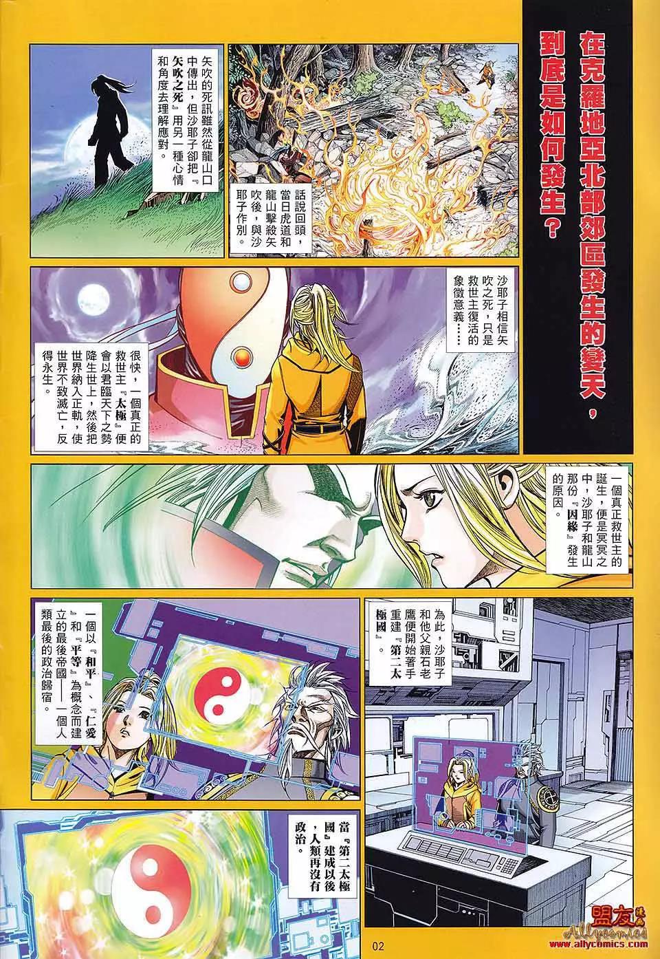 第 2 页