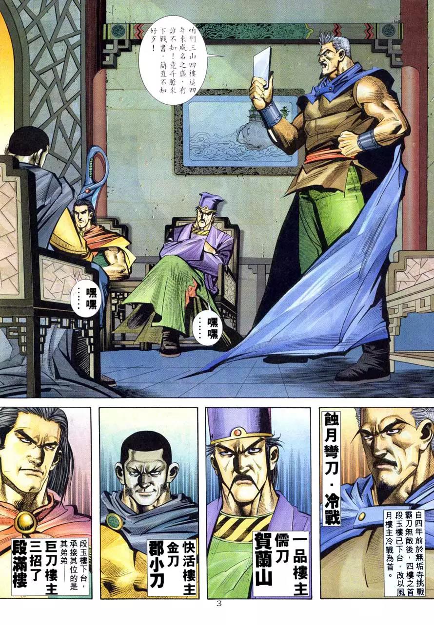 第 3 页