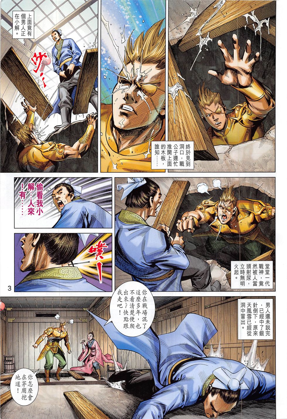 第 3 页