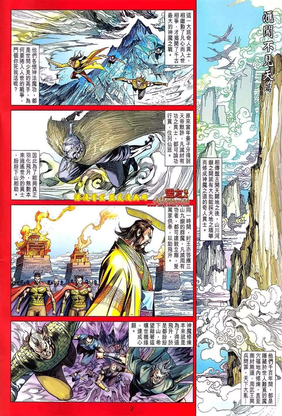 第 2 页