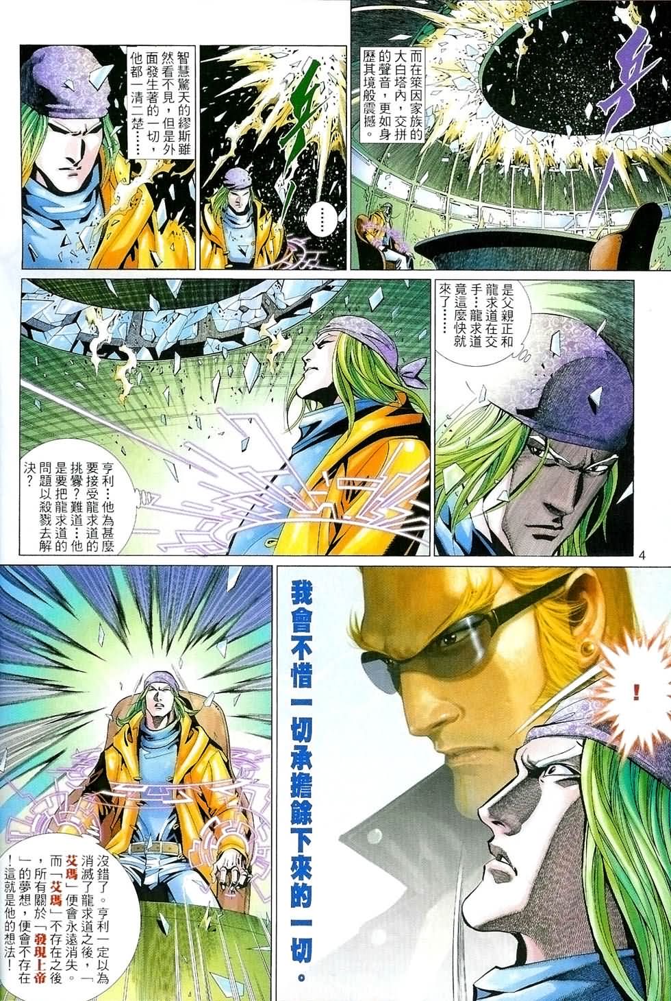 第 4 页