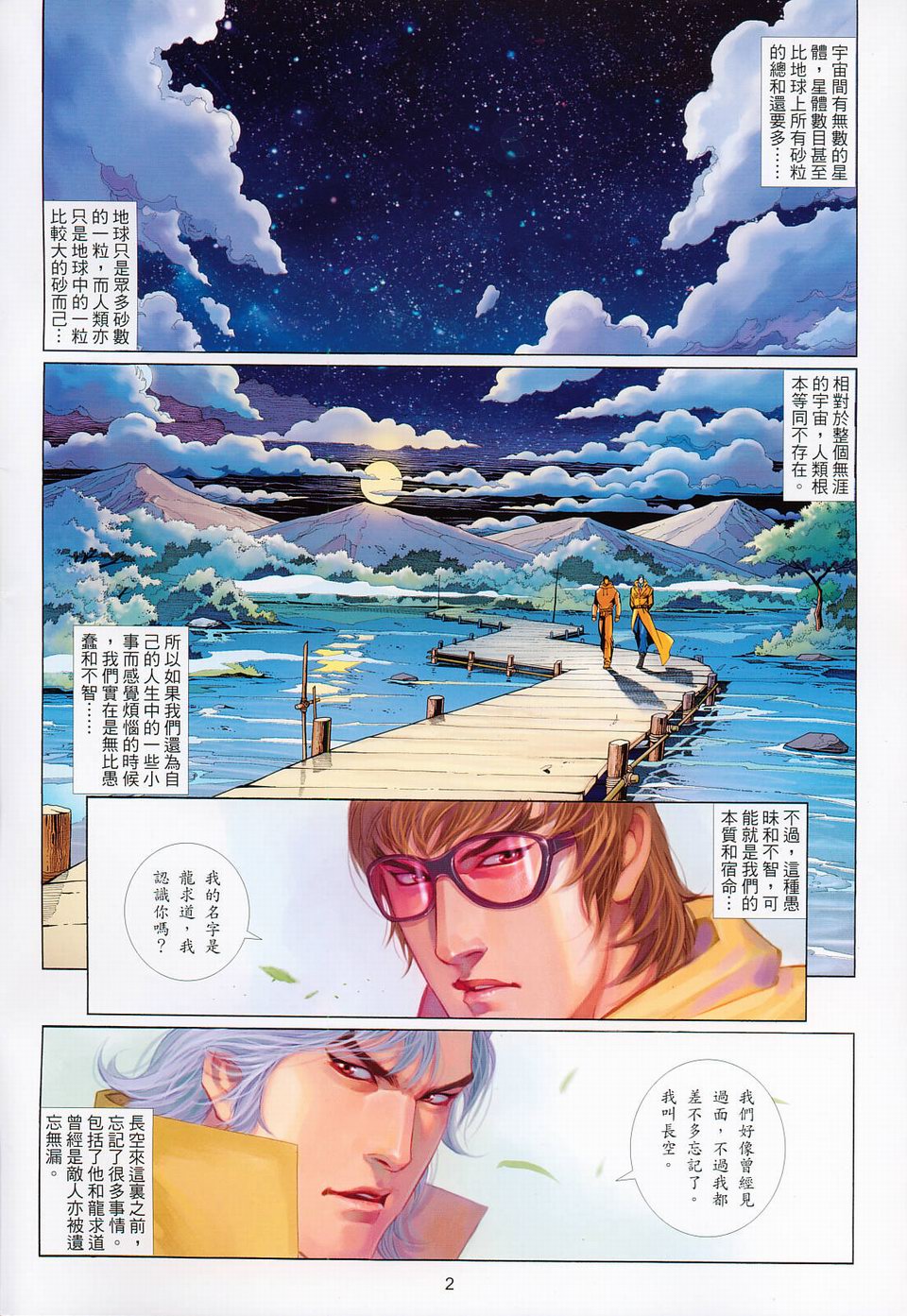 第 2 页