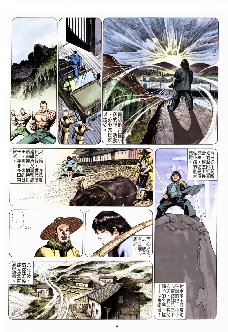 第 4 页