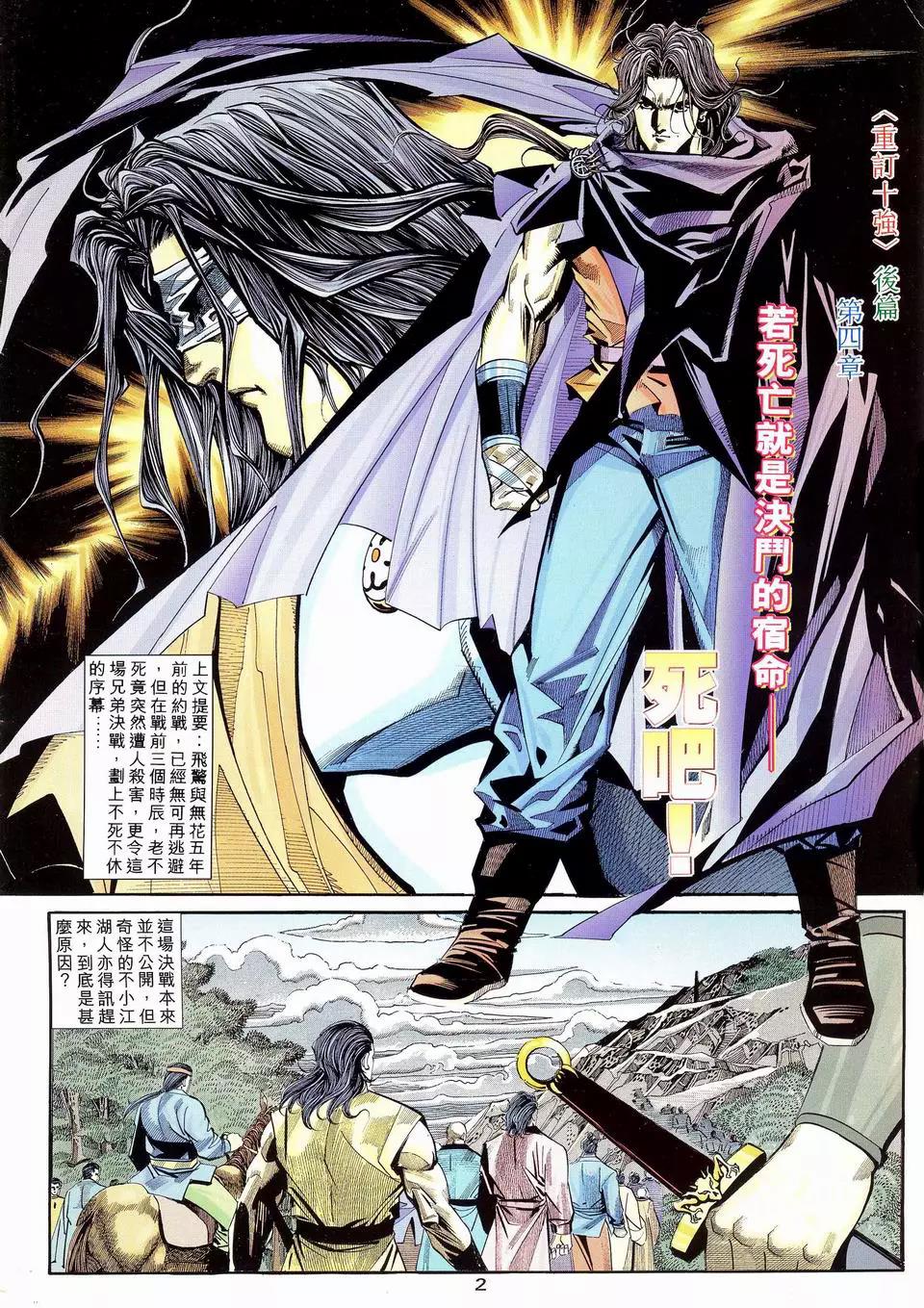 第 2 页