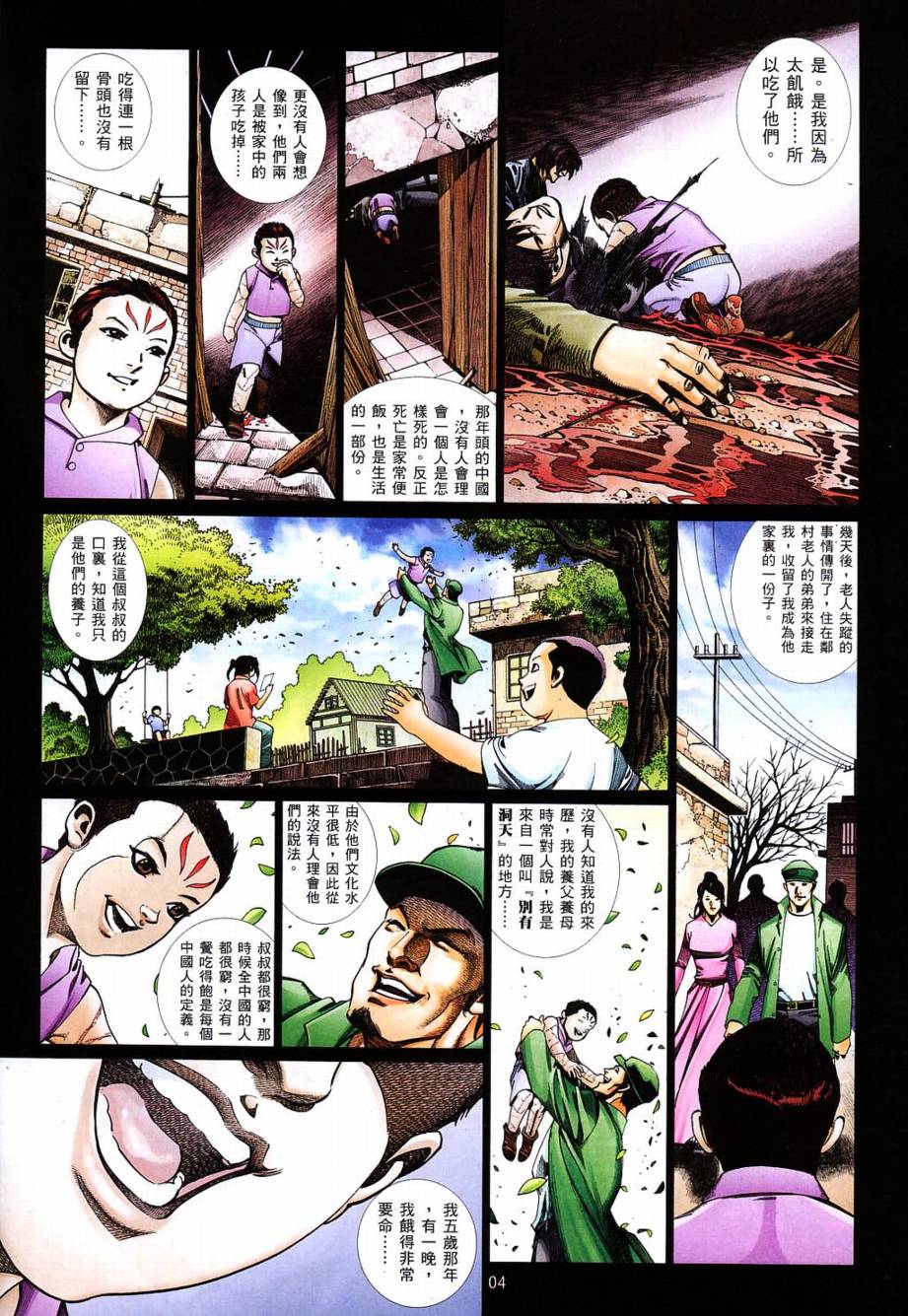 第 4 页