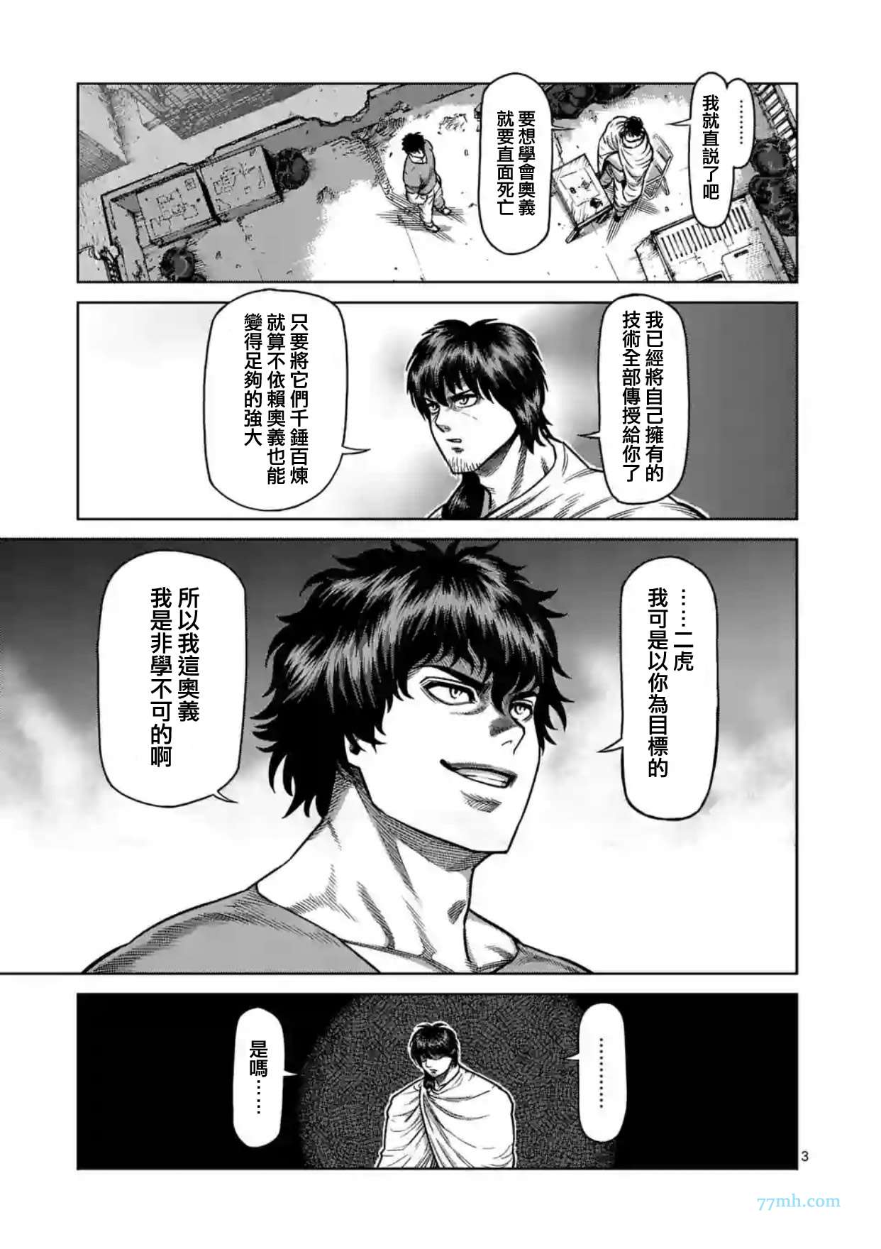 第 3 页